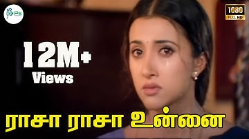 Raasa Raasa Unnai ( Female Sad )||ராசா ராசா உன்னை ||  Chithra Love Sad Tamil H D Video Song