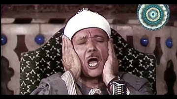 آيات الصيام من سورة البقرة لفضيلة الشيخ عبد الباسط عبد الصمد | كل عام وانتم بخير