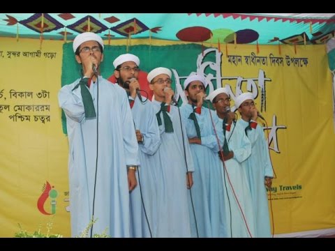 Bangla Gajal  Allah Tumi Koto Mohan  Kalarab Shilpigosthi