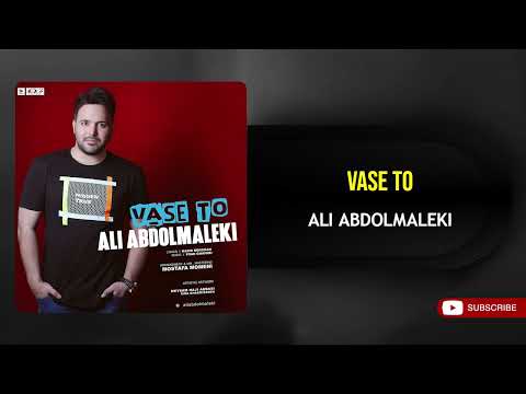 Ali Abdolmaleki  - Vase To ( علی عبدالمالکی - واسه تو )
