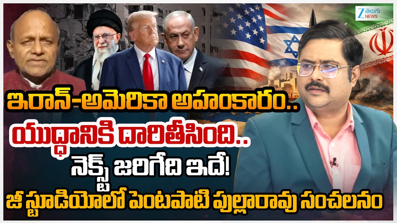 Analyst Pentapati Pulla Rao Sensational Comments | US-Israel-Iran War | #dnawithbharath | ZEE News