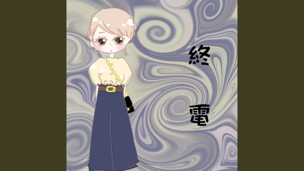 Guarda 終電 su YouTube Guarda 終電 su YouTube