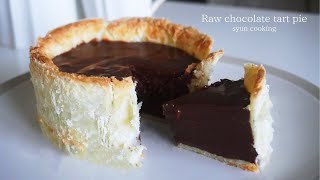 [材料3つ・冷凍パイシートで作る] 簡単本格！濃厚生チョコタルトパイ作り方 Raw chocolate tart pie 생 초콜릿 타르트 파이