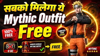 😱OMG!! Get Free Mythic Outfit | BGMI New Free Event | UC UP Event Best Trick  screenshot 3