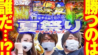 バラエティー   【特番】サマーウォーズ！