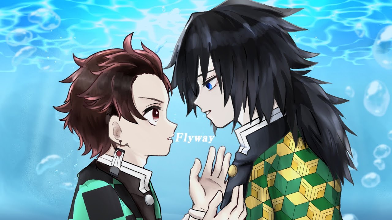 【手描き】水兄弟でFlyway【鬼滅の刃】