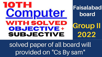 paper group 2 |computer class 10 2022  solved objective Faisalabad  board  for guess computer 2023