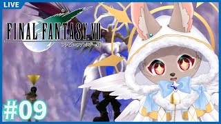 ウェポンリベンジぃ！今度こそラストバトルだい！！【FINAL FANTASY VII #09】