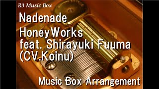 Nadenade/HoneyWorks feat. Shirayuki Fuuma(CV.Koinu) [Music Box]