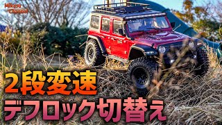 【スケールクローラー】巨大！2段変速デフロック切り替えのラジコンクローラー「Yikong YK4082Pro」