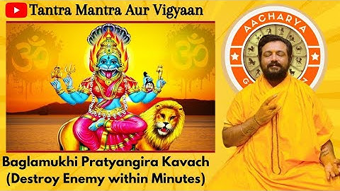 DESTROY YOUR ENEMY, Baglamukhi Pratyangira Kavach(Destroy enemy within minutes) mantra to destroy