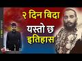 AGAIN: 2 Days holiday - Chandra Shumsher Rana to Balen Shah history of public holiday in Nepal