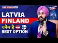 LATVIA FINLAND कौन है BEST OPTION | STUDY VISA UPDATES 2026 | USA CANADA UK