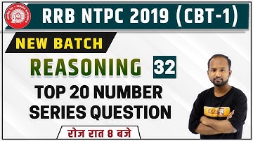 RRB NTPC (CBT-1) 2019 | New Batch | Reasoning | By Pulkit Sir | Class 32 | TOP 20 NUMBER