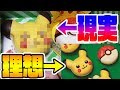 ミスドのピカチュウドーナツ「理想と現実がヤバイ」【正直ここまでとは思いませんでした】