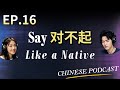 Don't Say "对不起" for Everything! 6 Better Ways to Say Sorry in Chinese | Multi-Subs