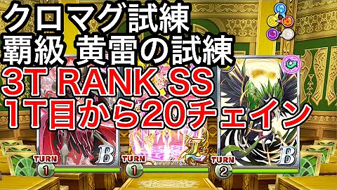 تحميل クロムマグナ 試練 تحميل クロムマグナ 試練