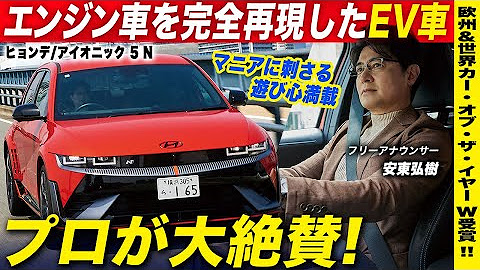 クルマスター☆安東弘樹のDRIVE TALK
