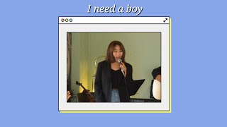 아이유 - I need a boy (태양 - I need a girl) 권서준