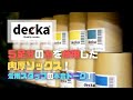 #14  【５足分の糸を使用した肉厚ソックス！愛用スタッフの本音トーク】