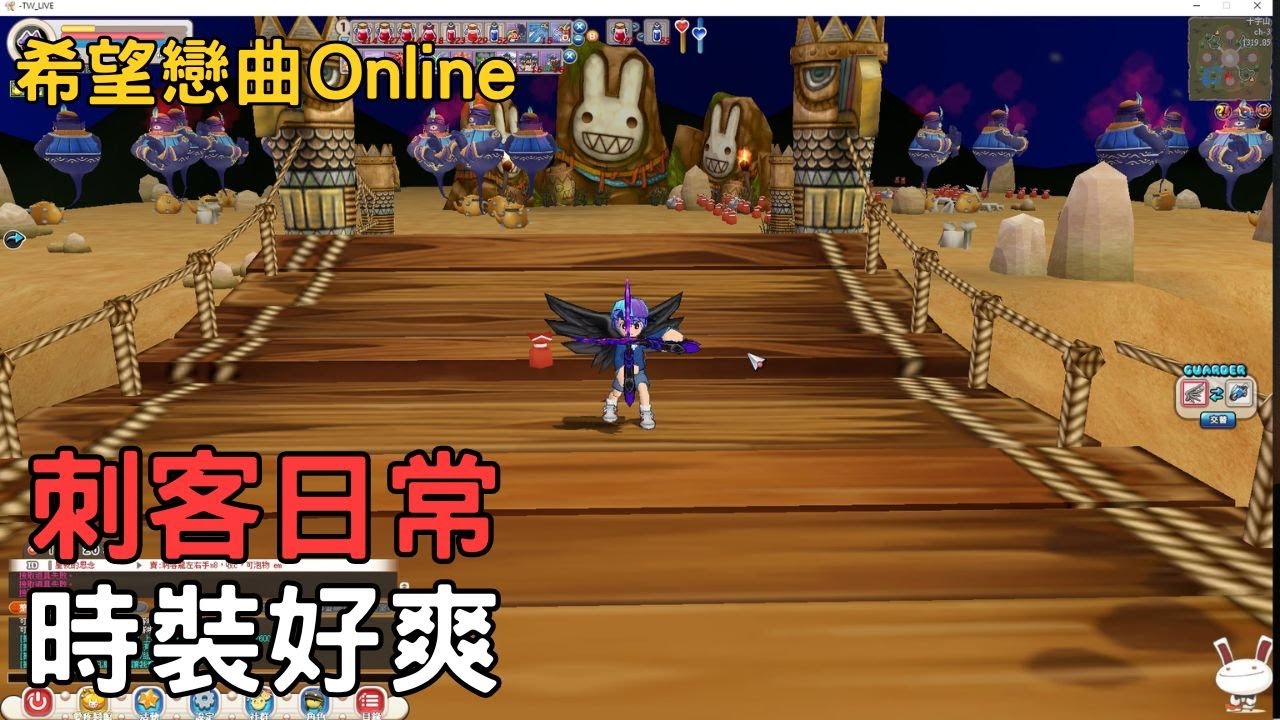 【希望戀曲Online】刺客衝278等 再搞2件街頭時裝 | 阿皓A Hao