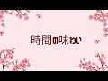 懐かしの昭和ソング集 ─ 時代を超える癒しの音色