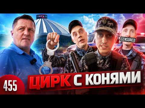 Цирк позора / Полицейские силой выволокли мать с ребенком / Жестокая расправа с подачи быдло ЧОПа