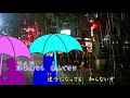 雨の屋台酒(小林幸子)カバー