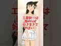 【コナン】工藤新一は蘭のOPが好きすぎてやばい #名探偵コナン #shorts