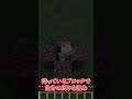 マイクラ初心者あるある　part14 #マイクラ #マインクラフト#minecraft #豆知識 #shorts