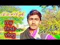 My first vlogfirst vlog in saraikimera phela vlog saraiksaraiki vlogjamimranofficial