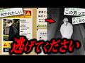【あかん】大学で"コイツ"見たら逃げてください