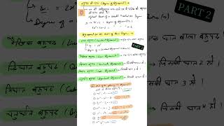 Mathematics ♾️#5 Polynomial Formulas #maths #shorts