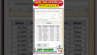 How to Use Left - Vlookup Formula in Excel Hindi | Vlookup Formula In excel #shorts