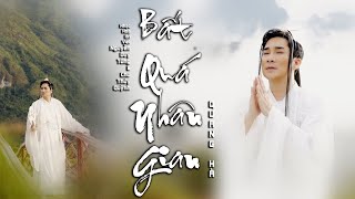 BẤT QUÁ NHÂN GIAN (不过人间) | Quang Hà Cover | Nhạc Hoa Lời Việt