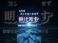 【ネドじゅん】人生をコントロールせず明け渡すと、想像を超える展開が現れる|サレンダー#shorts