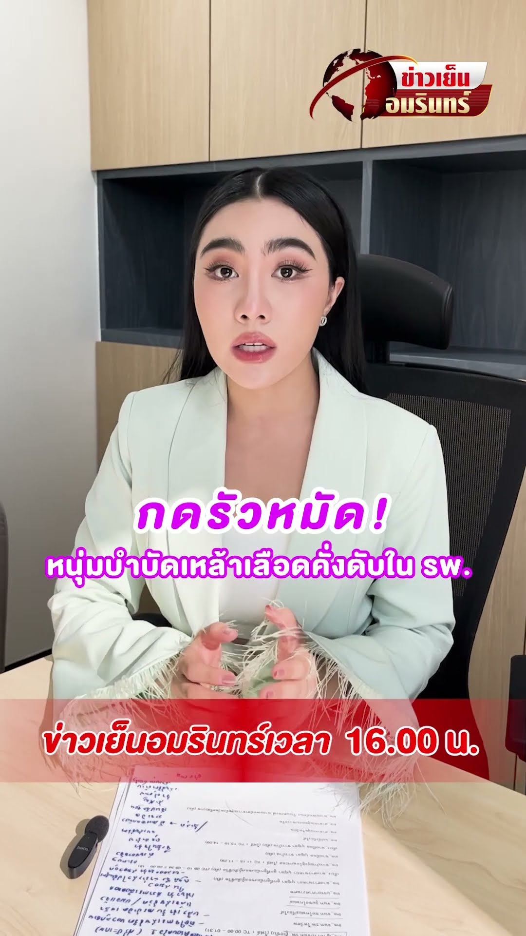 กดรัวหมัด! หนุ่มบำบัดเหล้าเลือดคั่งดับใน รพ. | ข่าวเย็นอมรินทร์