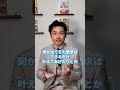 【実話】寝たきり・昼夜逆転だった子が学校へ戻れた理由#shorts #不登校#子育て