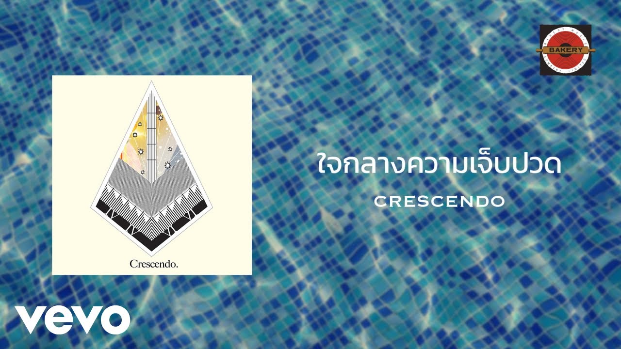Crescendo - ใจกลางความเจ็บปวด (Official Lyric Video)