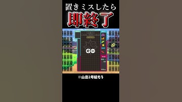 こうなることくらいまあわかってはいた #雑談 #ゲーム #tetris99 #テトリス #テトリス99 #shorts