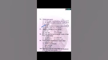 lab assistant model paper 2023 #short #viralshort #viralvideo #vlog #study !!Study with Ramkaran!!