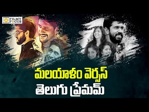 Premam Telugu Vs Malayalam Versions - Filmyfocus.com