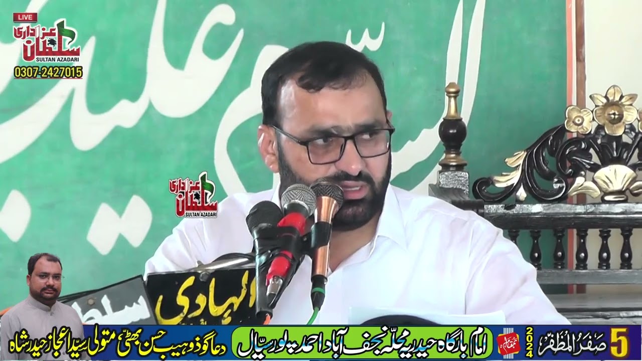 allama professor abid hussain abdi | latest Mjlasss 5 Safar 2024 | Sultan Azadari