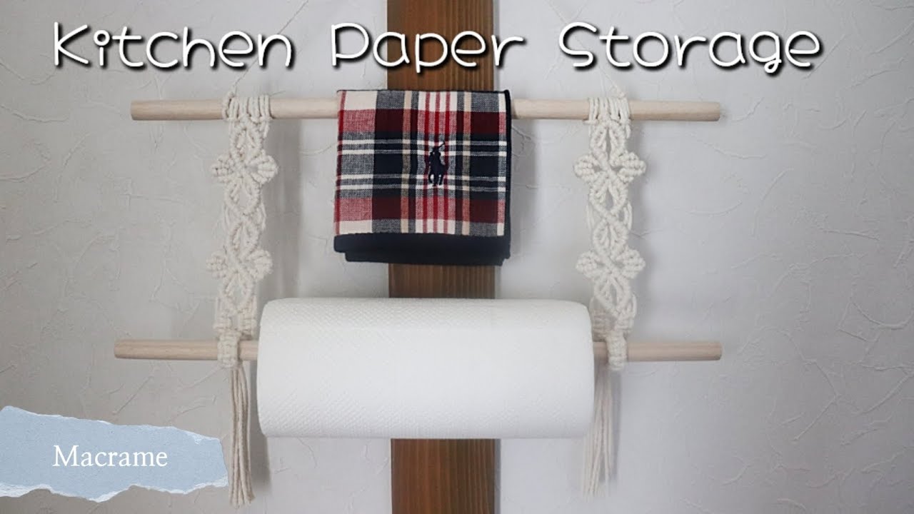 Easy Macrame Kitchen Paper Storage/Holder/Towel Hanger〜簡単 マクラメキッチンペーパー