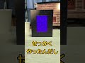 マイクラのネザーゲートを現実で再現しよう!【Recreating Minecraft's Nether Portal in the Real World】