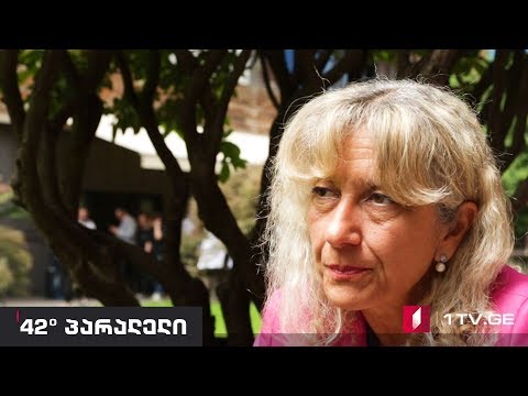 42° პარალელი - ინტერვიუ კლაუდია ლუჩანისთან