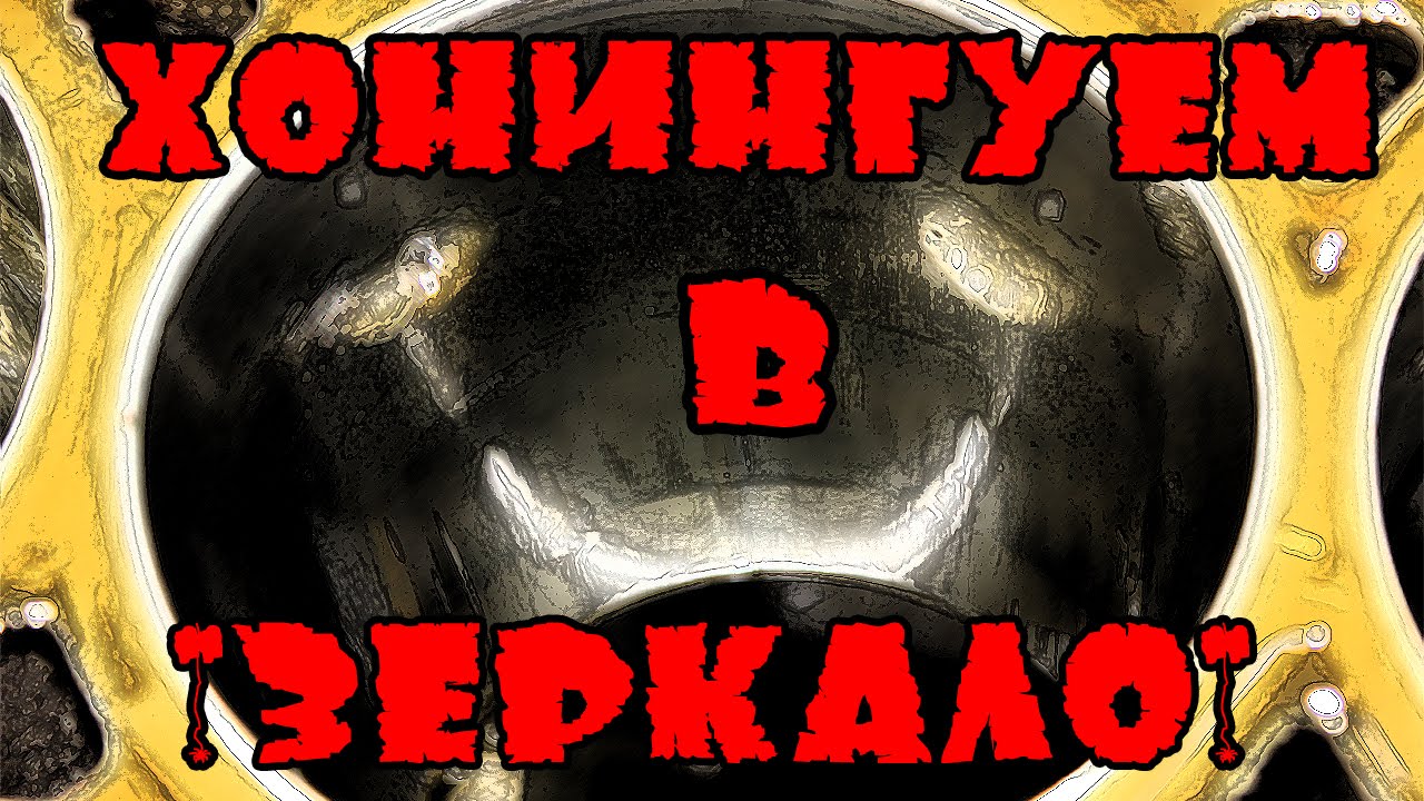 Контрактник VS Капиталка часть 5-я. Хонинговка цилиндров, обработка в "зеркало". Контрактник VS Капиталка часть 5-я. Хонинговка цилиндров, обработка в "зеркало".