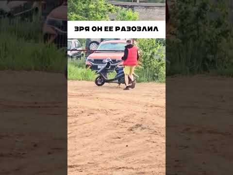 Зря он её разозлил 😱