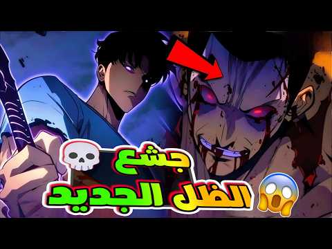 حكاية سوهو 1 6 ابن ملك الظلال يكمل مسيرته وبيطور قوته عن طريق اقتحام البوابات الموسم الثاني