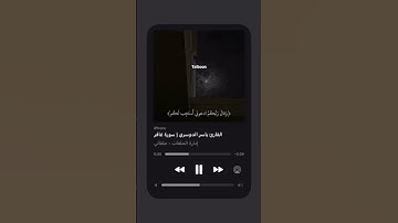 ارح سمعك القارئ ياسر الدوسري ماتيسر من سورة غافر ❤
